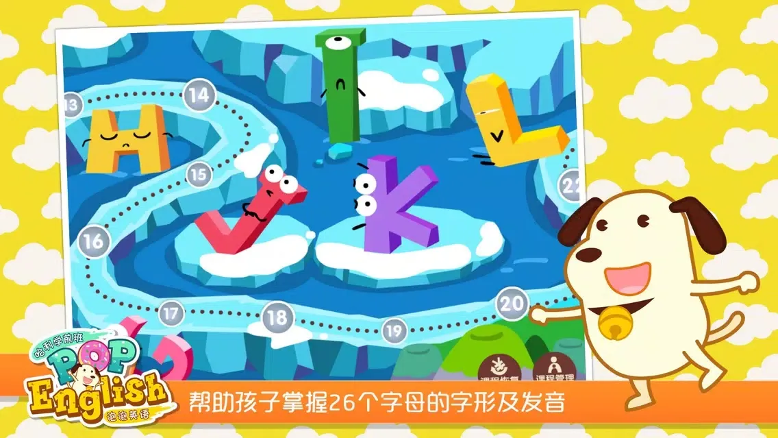 哈利学前班：泡泡英语 Screenshots
