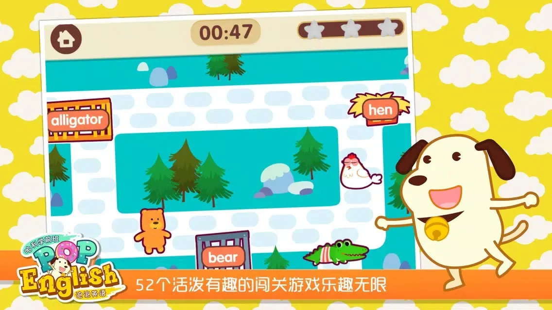 哈利学前班：泡泡英语 Screenshots
