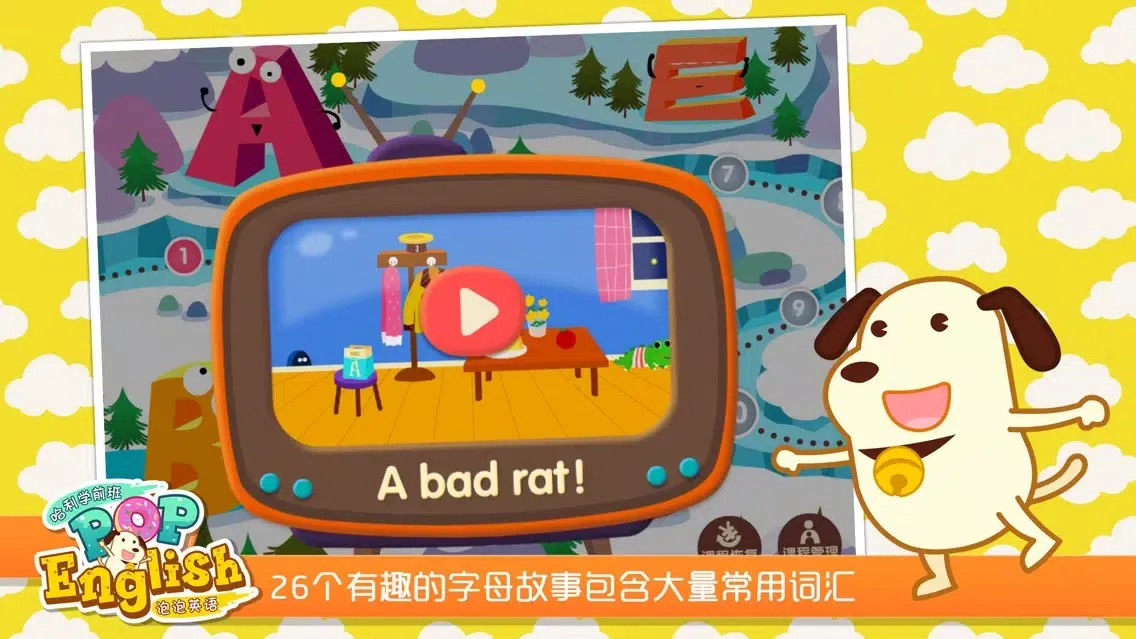 哈利学前班：泡泡英语 Screenshots