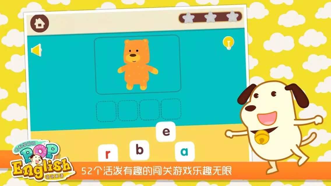 哈利学前班：泡泡英语 Screenshots