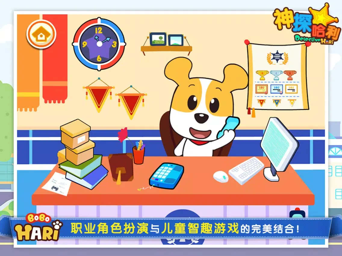 Zrzuty ekranu 神探哈利-BoboHari系列双语智趣小游 iPad 