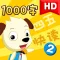 四五快读2（8~14册）