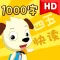四五快读全集(1000字)