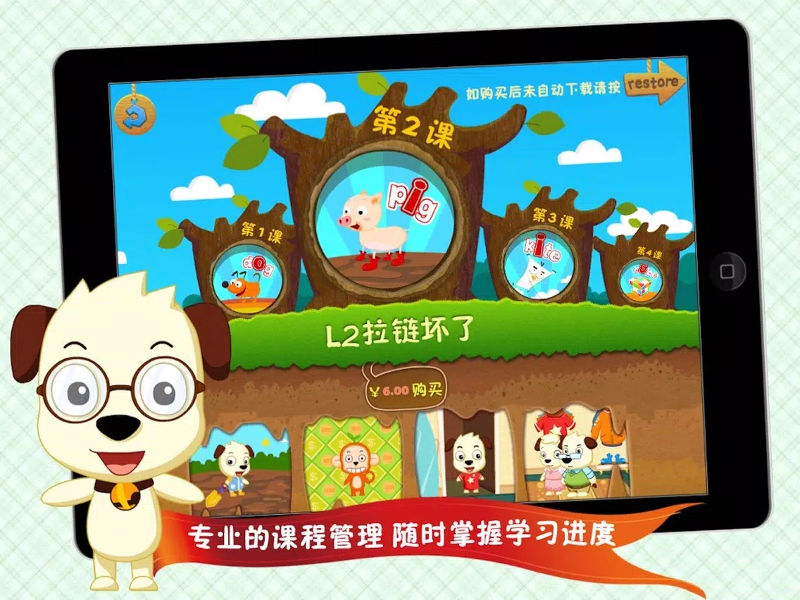 Zrzuty ekranu 哈利学前班：英语儿歌背单词HD iPad 