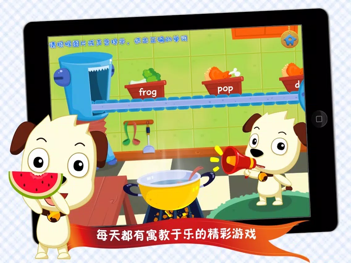 Zrzuty ekranu 哈利学前班：英语儿歌背单词HD iPad 