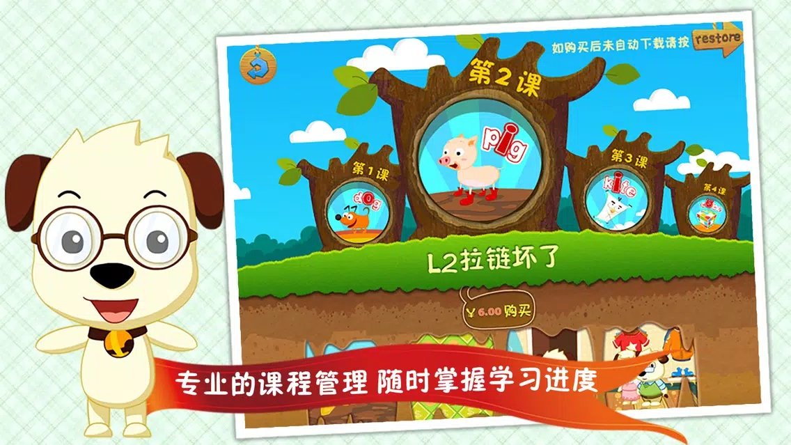 Zrzuty ekranu 哈利学前班：英语儿歌背单词HD