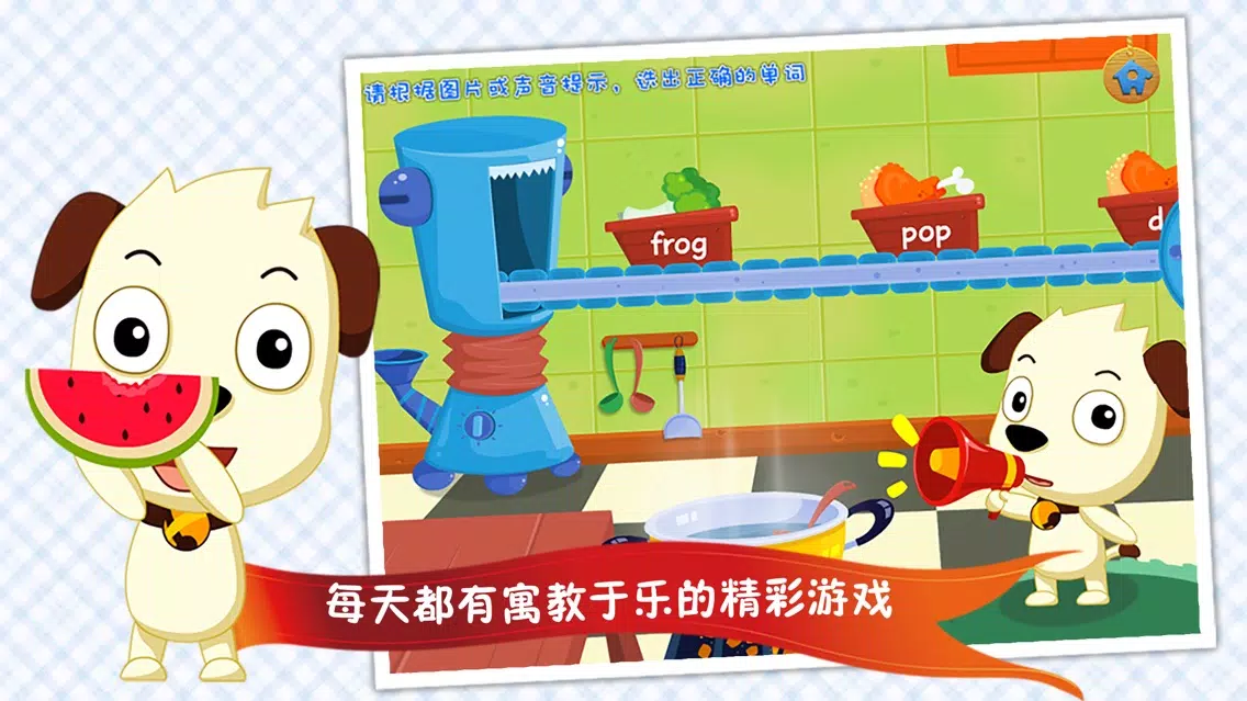 Zrzuty ekranu 哈利学前班：英语儿歌背单词HD