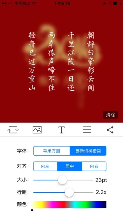 Tangkapan skrin 简笔 - 玩转图文分享, 诗词歌赋书写