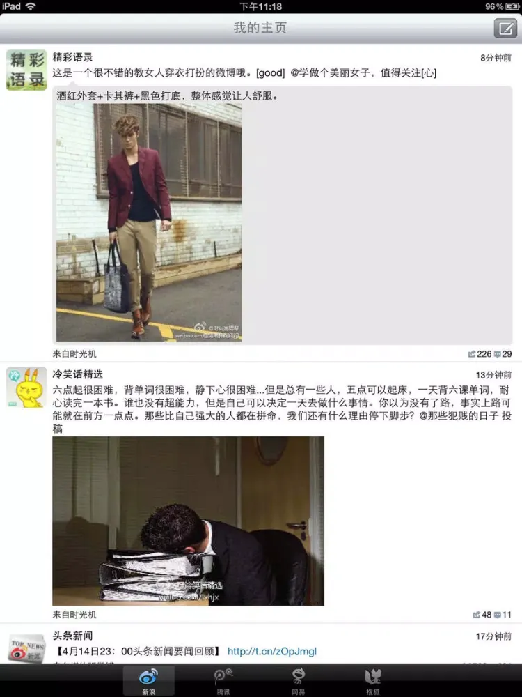 Capturas de pantalla de 掌上微博 iPad 