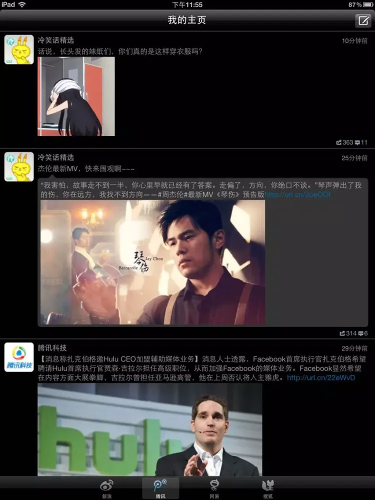 Capturas de pantalla de 掌上微博 iPad 