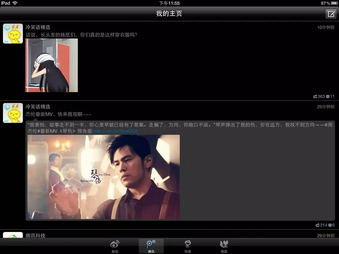 Capturas de pantalla de 掌上微博 iPad 