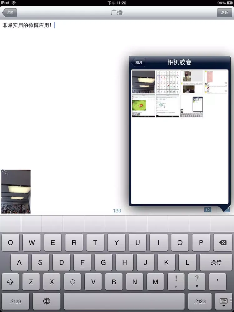 Capturas de pantalla de 掌上微博 iPad 
