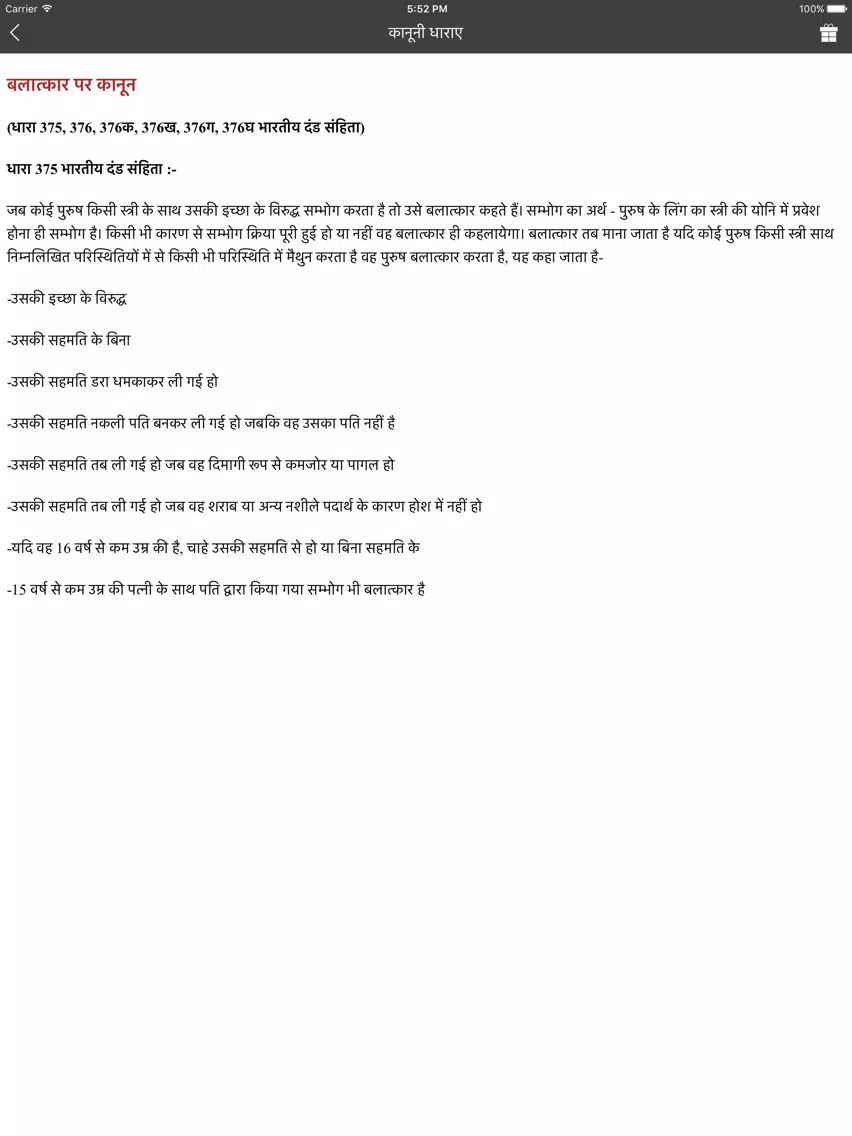 Kanooni Dhara iPad  스크린샷