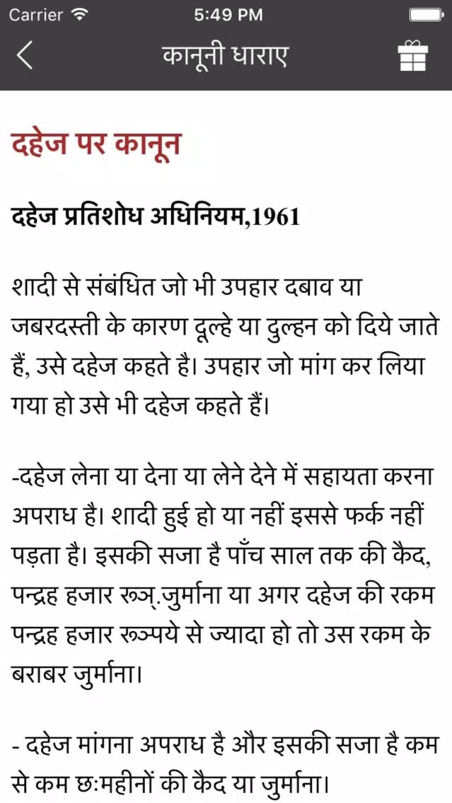 Kanooni Dhara 스크린샷