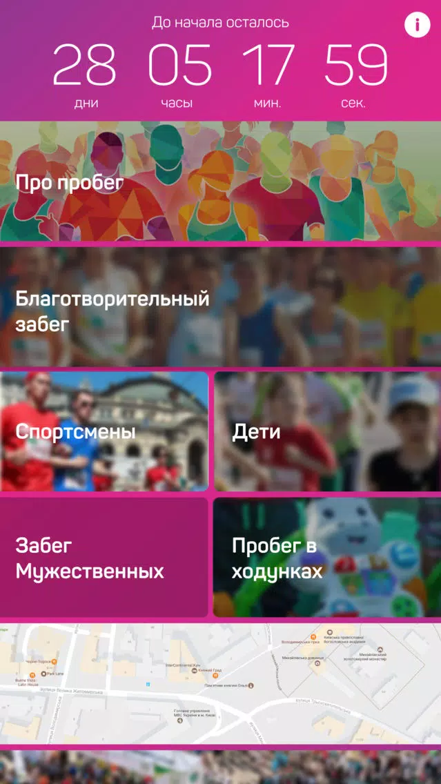 Zrzuty ekranu Пробег под каштанами