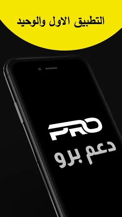 تصاویر دعم برو