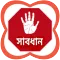 সাবধান বাংলাদেশ