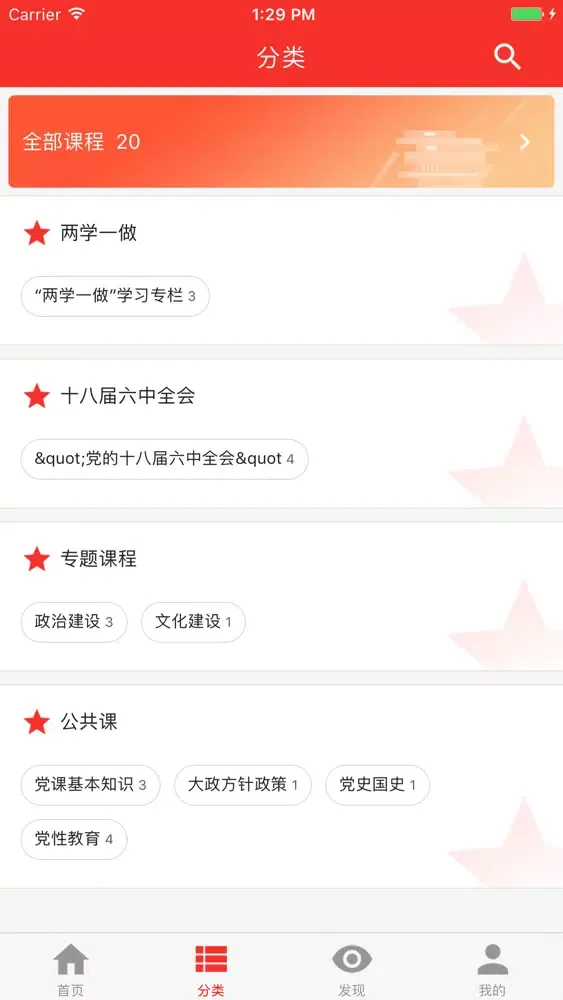 Capturas de pantalla de 大连艺术学院党建平台