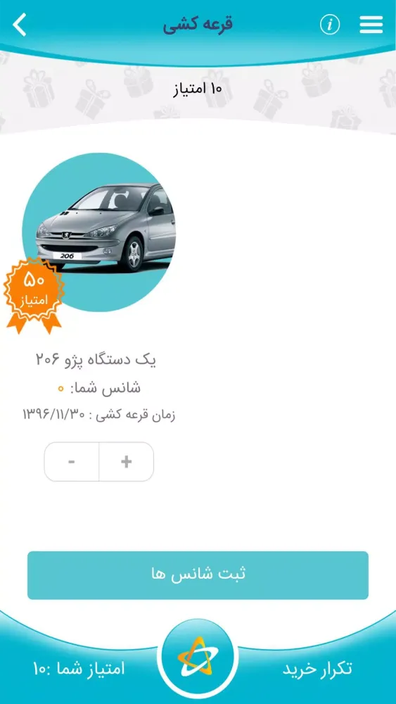 ستاره اول Screenshots