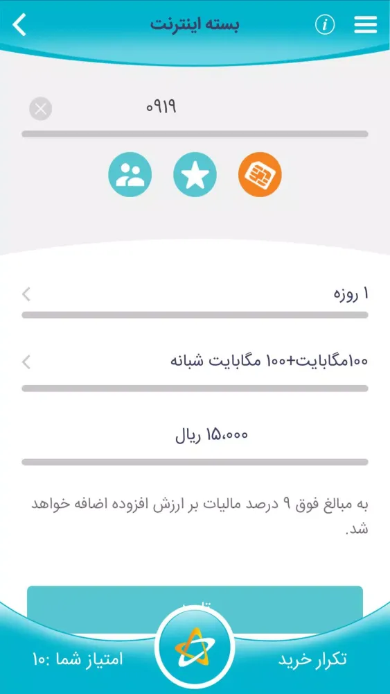ستاره اول Screenshots