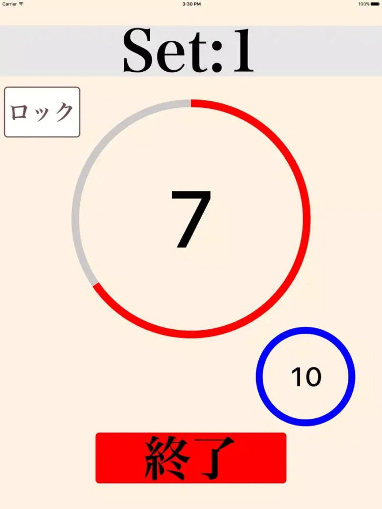 インターバルタイマーforトレーニング２Pro iPad  Screenshots