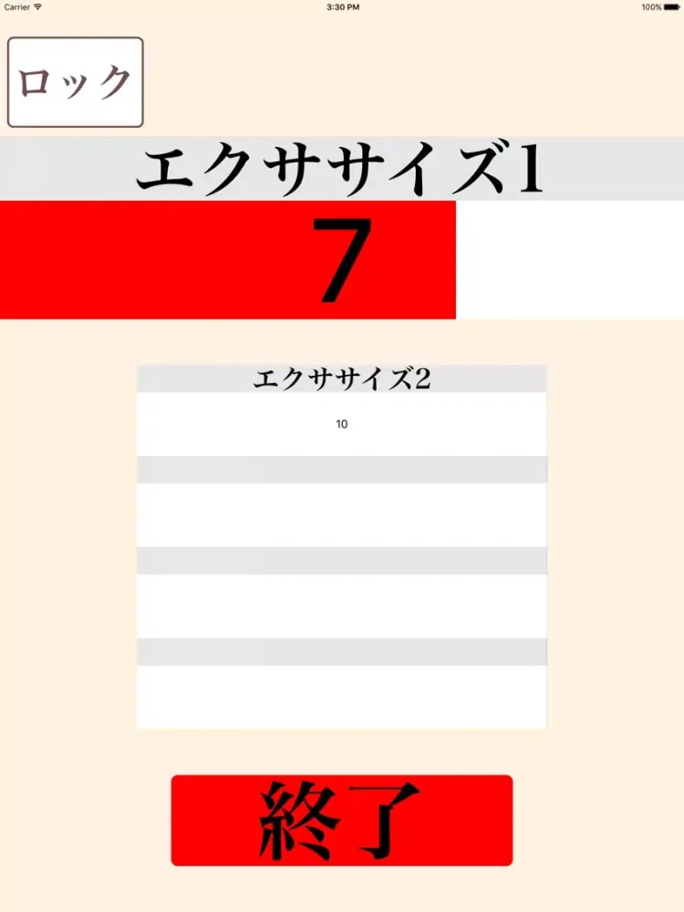 インターバルタイマーforトレーニング２Pro iPad  Screenshots