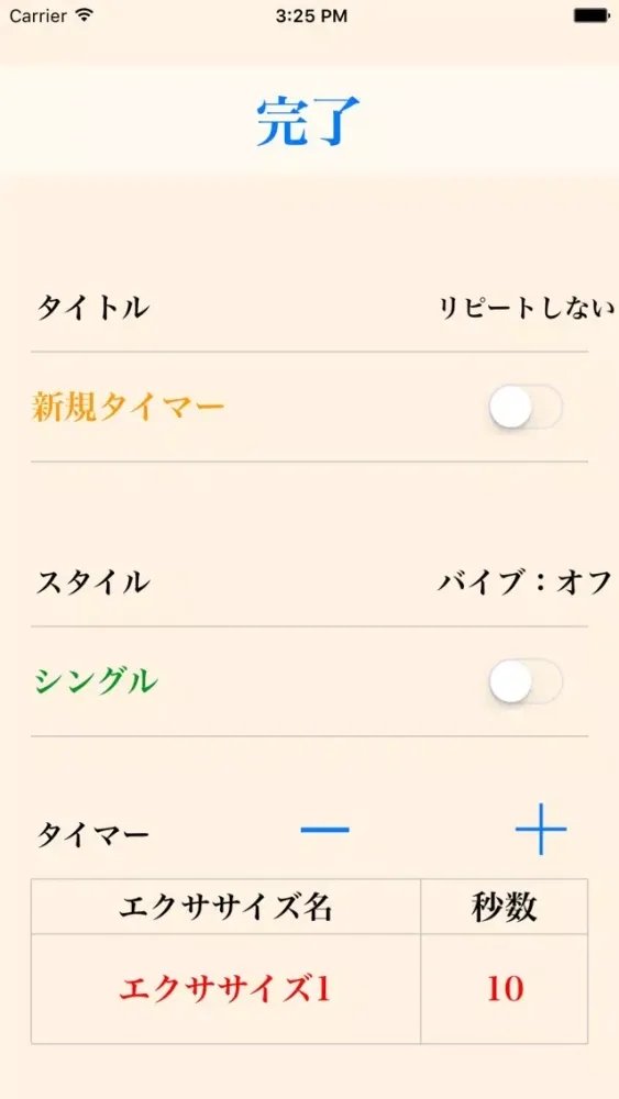 インターバルタイマーforトレーニング２Pro Screenshots