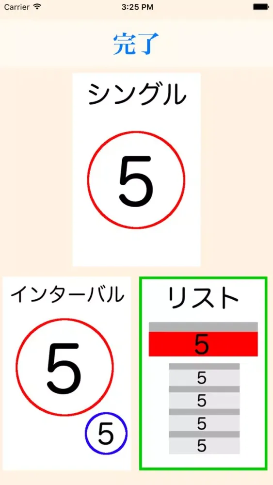 インターバルタイマーforトレーニング２Pro Screenshots