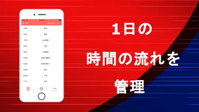 Ảnh chụp màn hình của 一日のスケジュール管理のためのtodoリスト