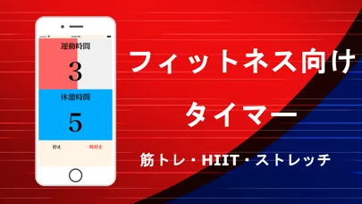 Interval Workout Fitness Timer 스크린샷