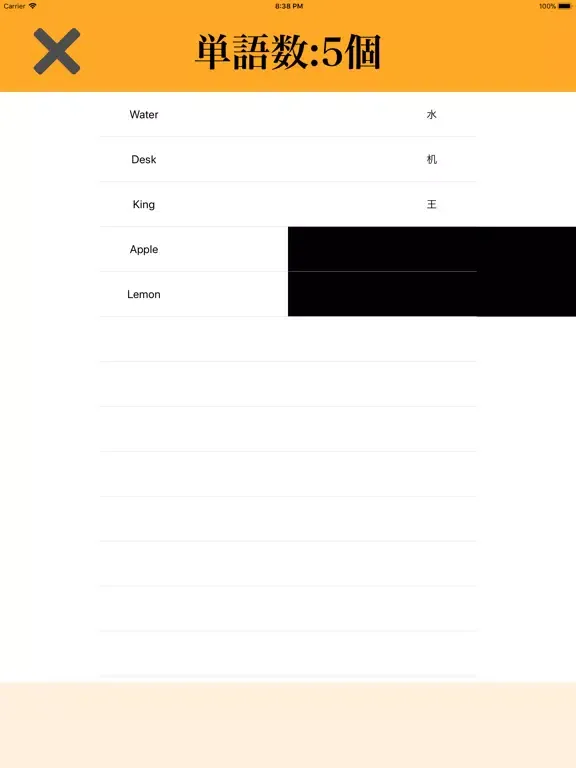 صور 暗記カードfor英単語暗記 iPad 