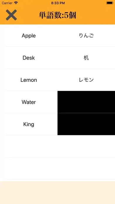 صور 暗記カードfor英単語暗記