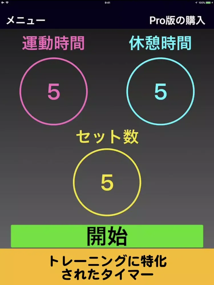 Screenshot di インターバルタイマー Athletes Pro iPad 