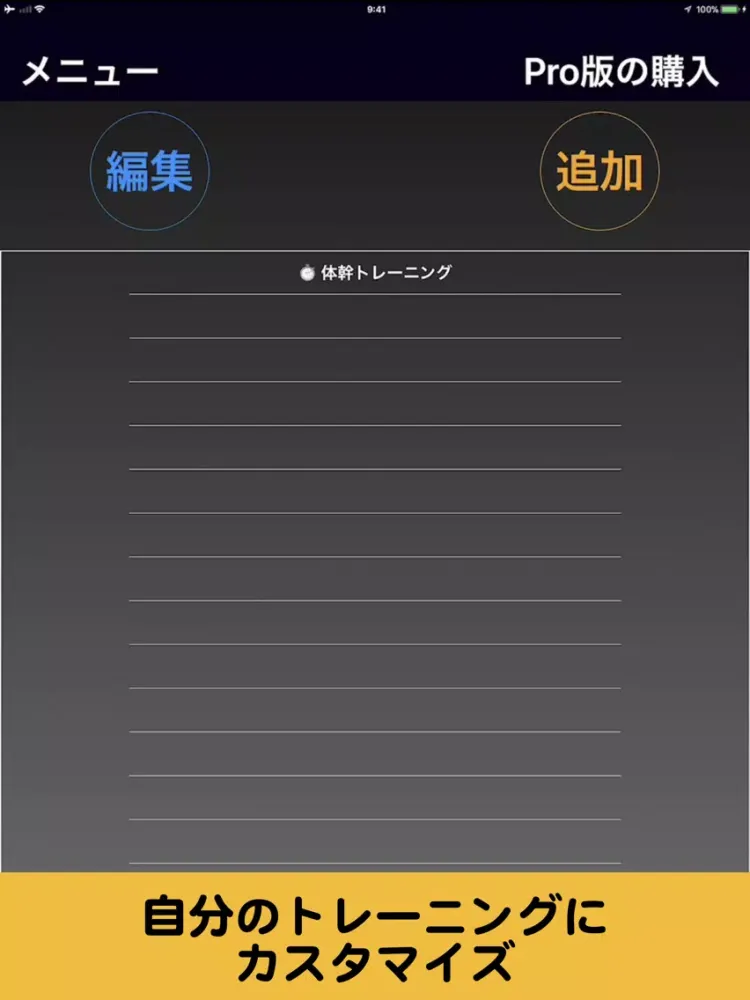 Screenshot di インターバルタイマー Athletes Pro iPad 