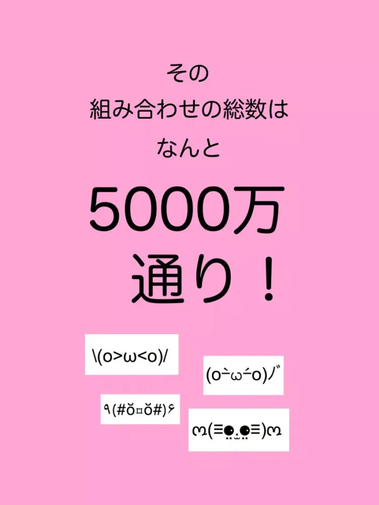 Скриншоты 顔文字メーカー 〜かわいい顔文字を作成・加工できるアプリ iPad 