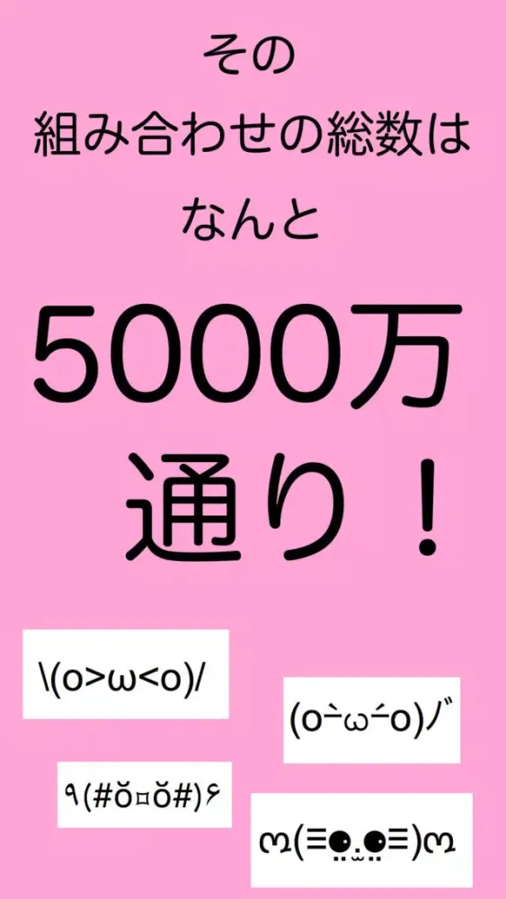 Скриншоты 顔文字メーカー 〜かわいい顔文字を作成・加工できるアプリ