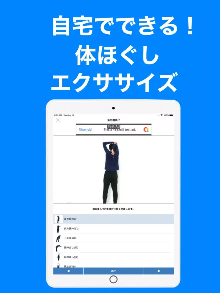 Tangkapan layar オンライン疲労回復ジム iPad 