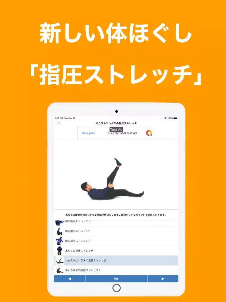 Tangkapan layar オンライン疲労回復ジム iPad 
