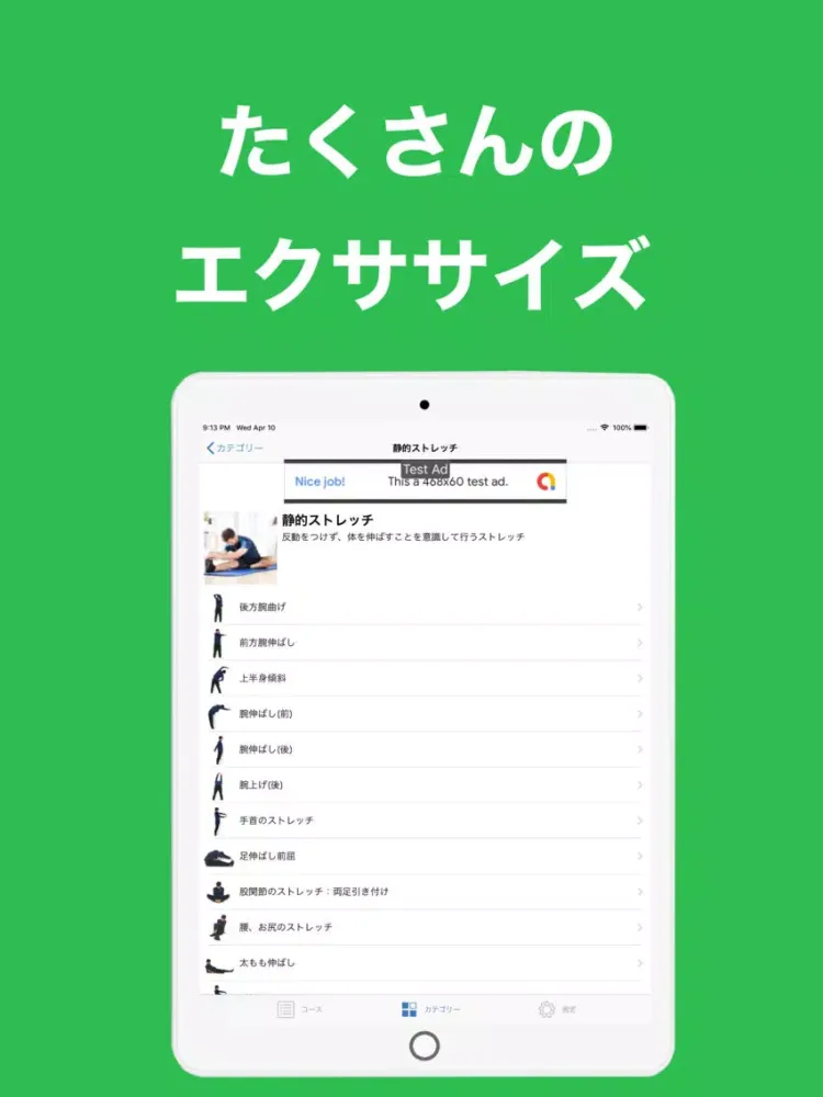 Tangkapan layar オンライン疲労回復ジム iPad 