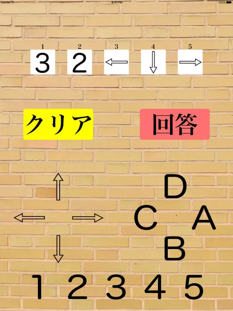 Capturas de pantalla de 記憶の塔　〜簡単な記憶力トレーニングゲーム〜 iPad 