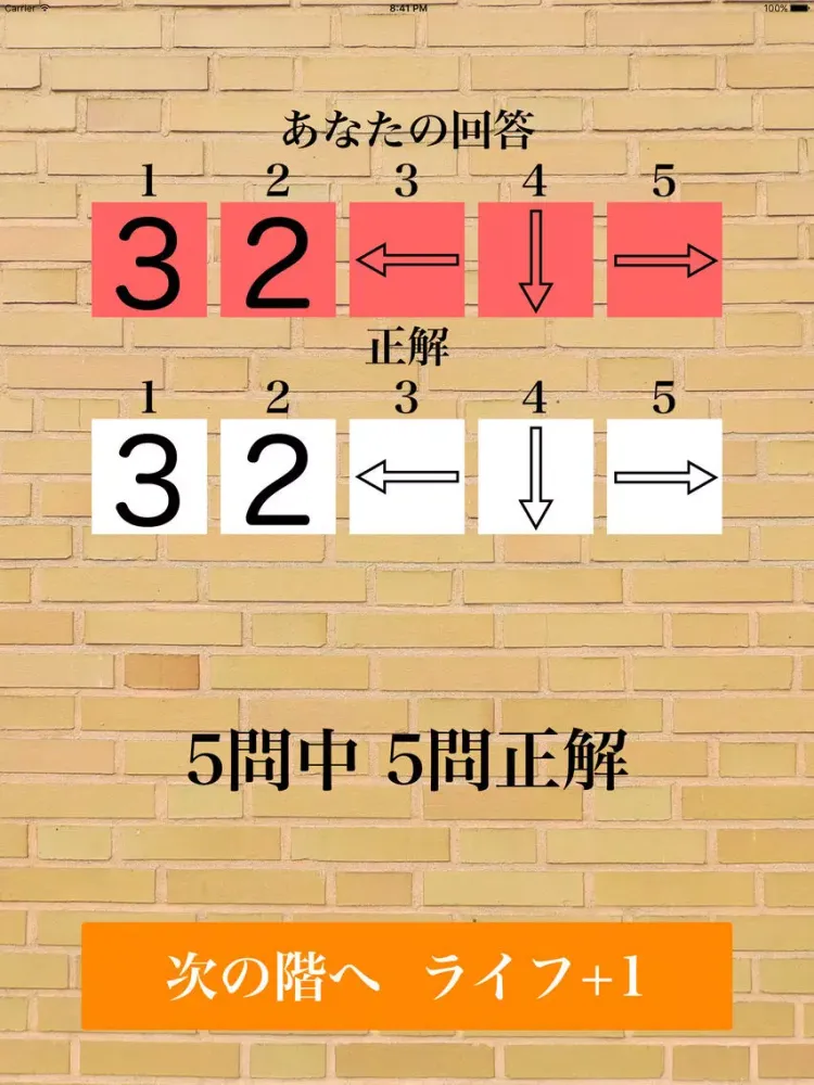 Capturas de pantalla de 記憶の塔　〜簡単な記憶力トレーニングゲーム〜 iPad 