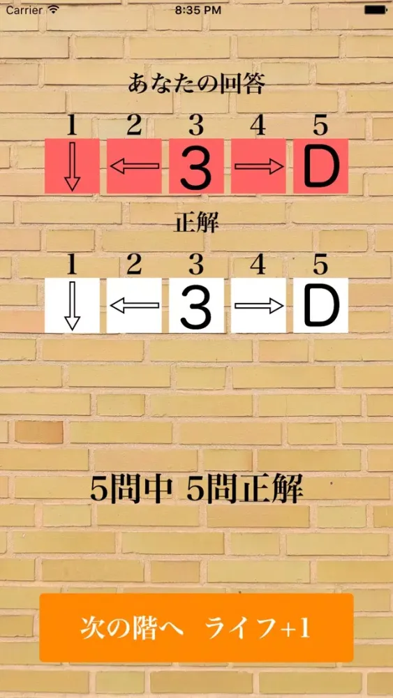 Capturas de pantalla de 記憶の塔　〜簡単な記憶力トレーニングゲーム〜