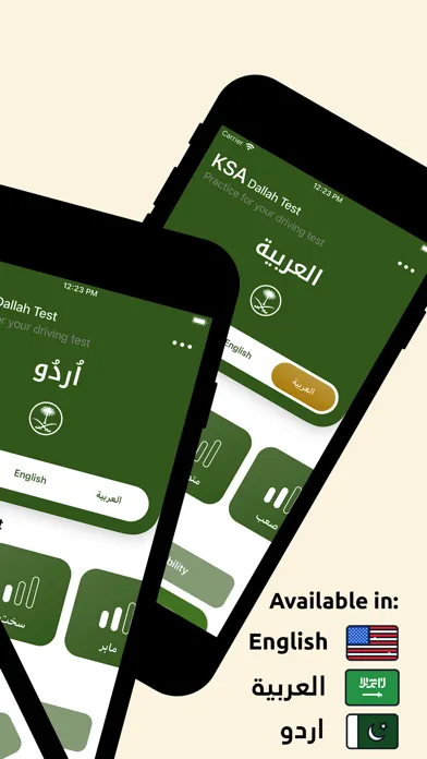 Zrzuty ekranu Dallah Driving Test KSA