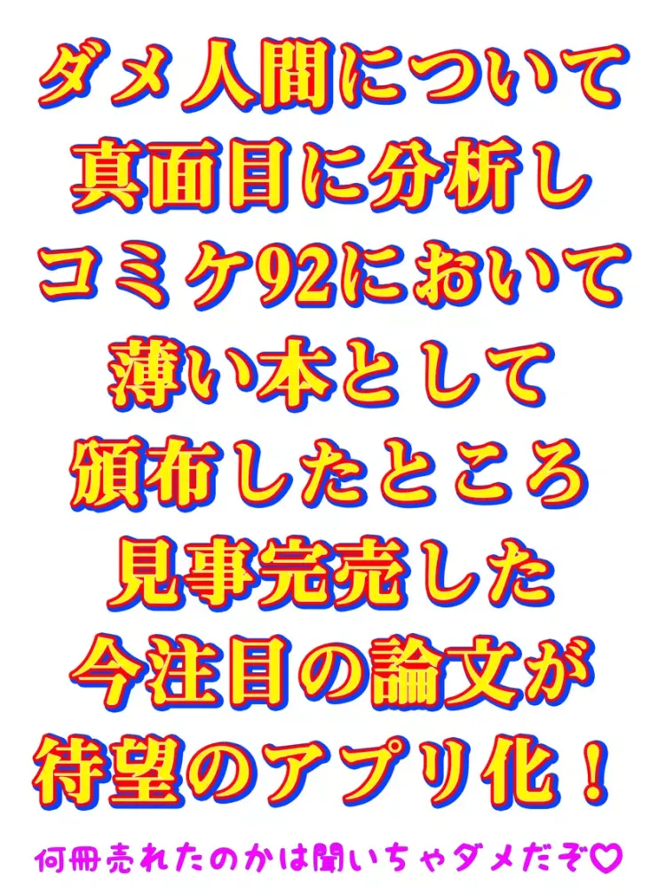 About Japanese Dull boy plus iPad  Screenshots