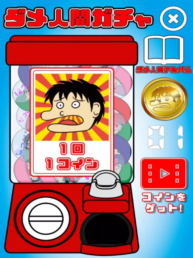 About Japanese Dull boy plus iPad  Screenshots