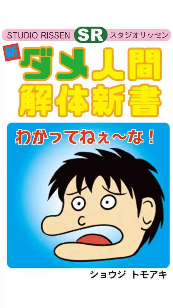 About Japanese Dull boy plus Screenshots