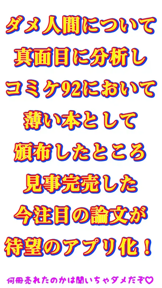 About Japanese Dull boy plus Screenshots