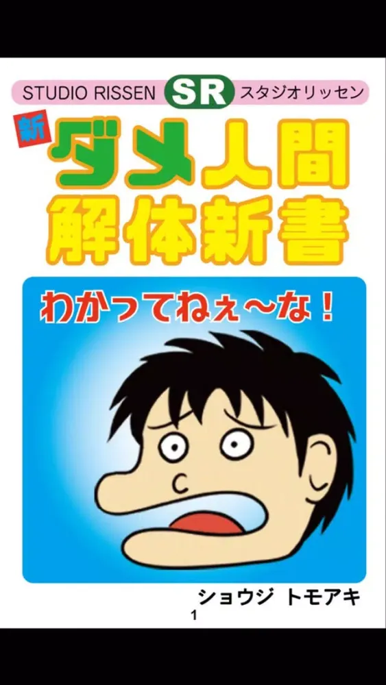 About Japanese Dull boy plus Screenshots