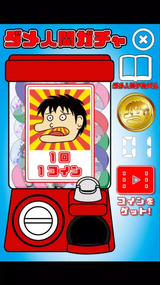 About Japanese Dull boy plus Screenshots
