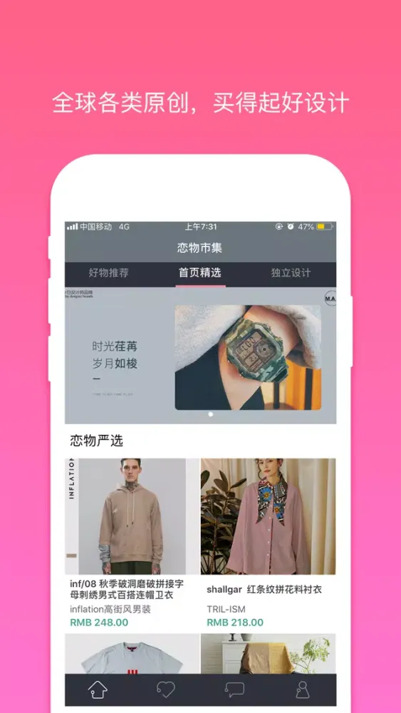Скриншоты Pink me-手工客的市集手艺人的社区
